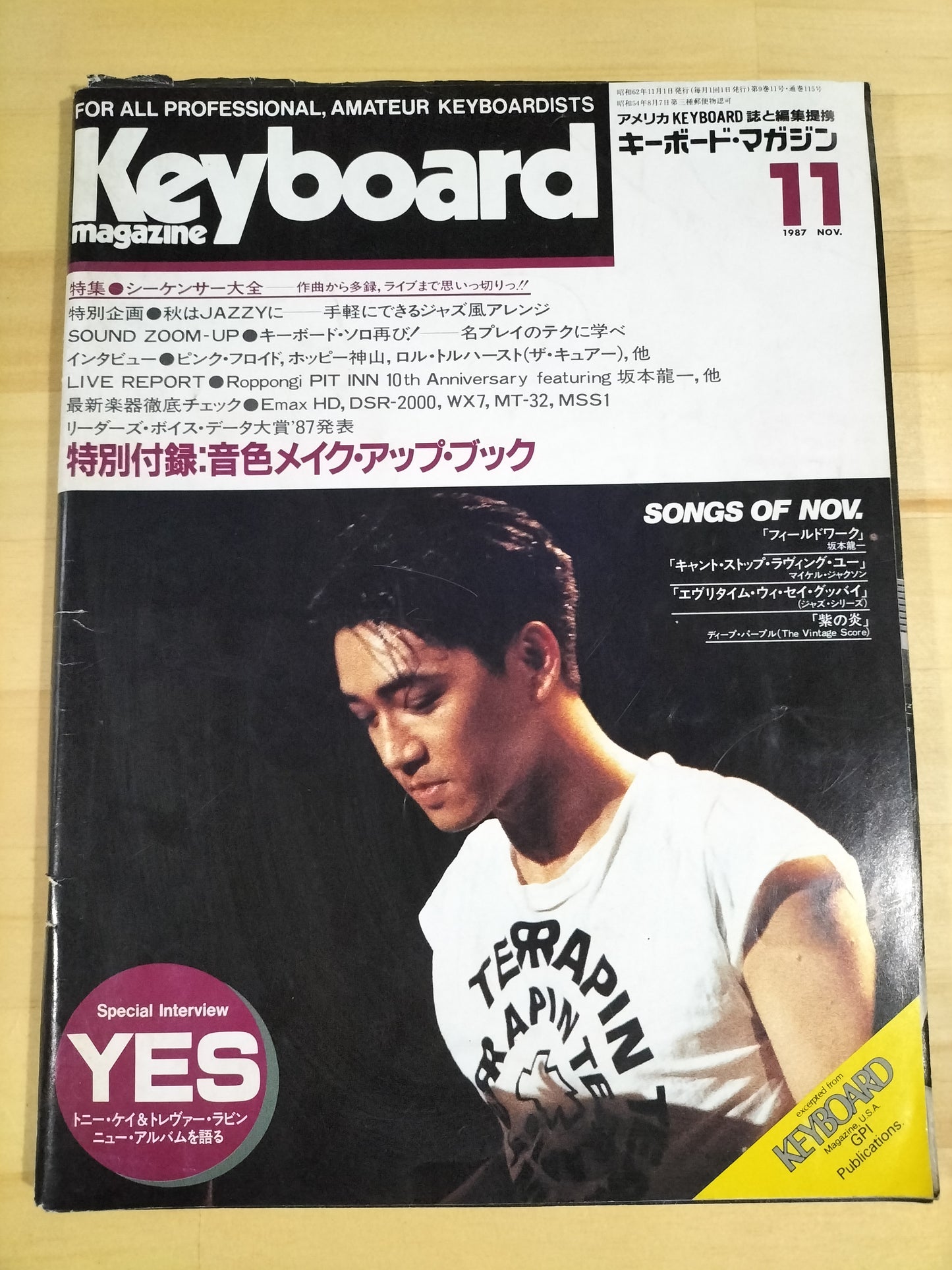 Keyboard magazine　キーボードマガジン　1987年　11月号　S22071135