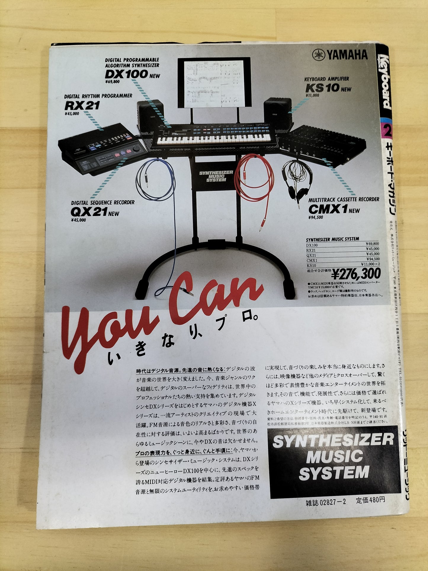 Keyboard magazine　キーボードマガジン　1986年　2月号　S22071202