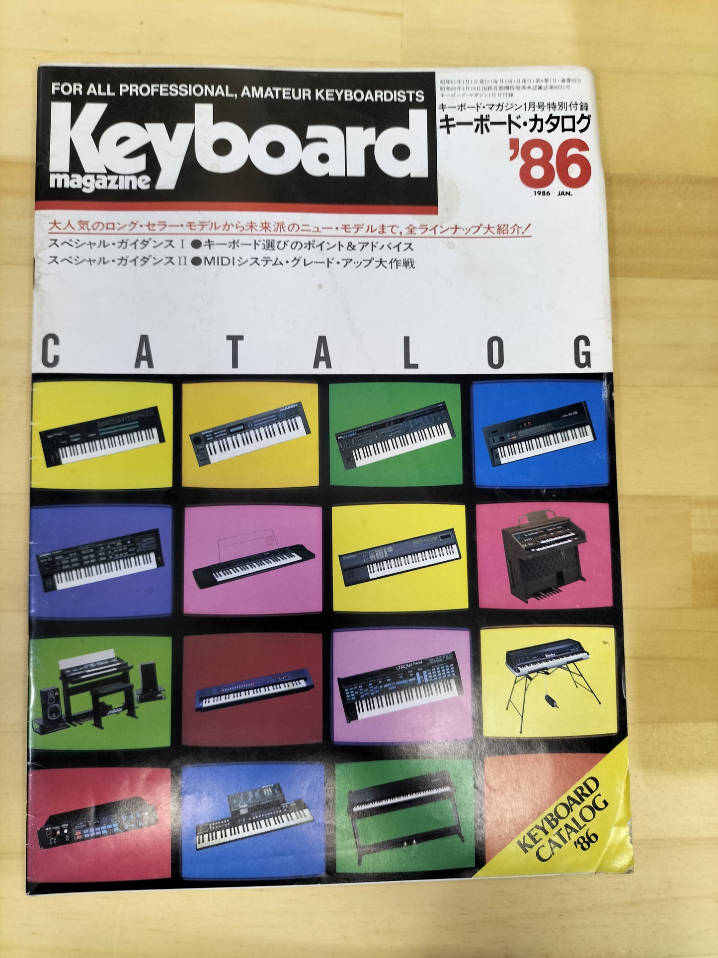 Keyboard magazine　キーボードマガジン　1986年　1月号　S22071201