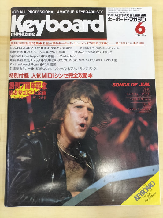 Keyboard magazine　キーボードマガジン　1986年　6月号　S22071206