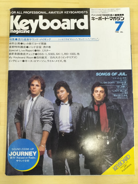 Keyboard magazine　キーボードマガジン　1986年　7月号　S22071207