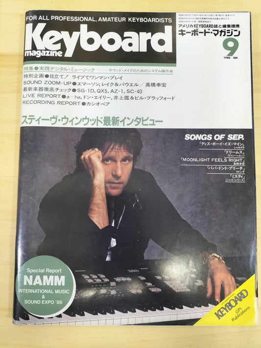 Keyboard magazine　キーボードマガジン　1986年　9月号　S22071209