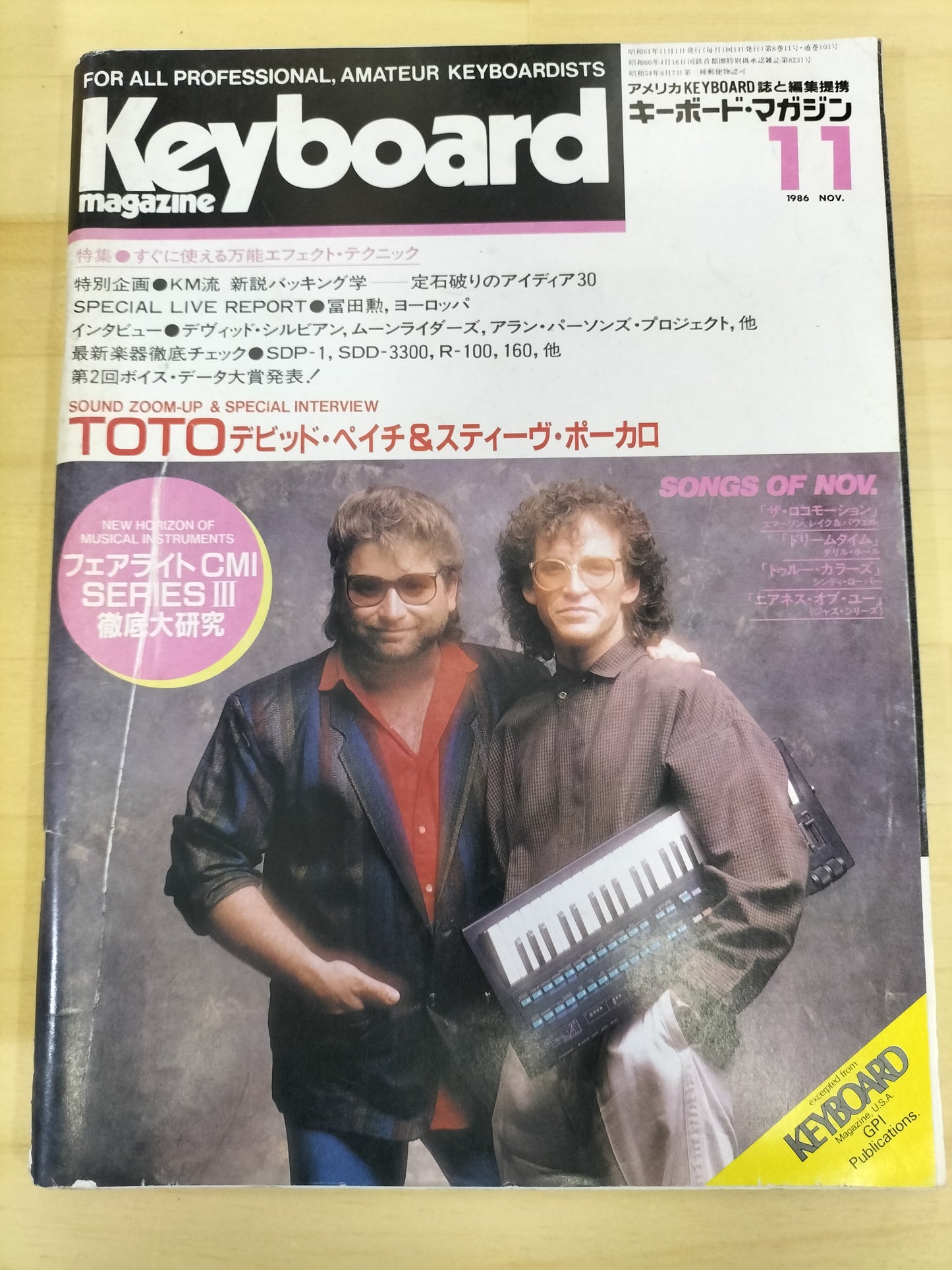 Keyboard magazine　キーボードマガジン　1986年　11月号　S22071211