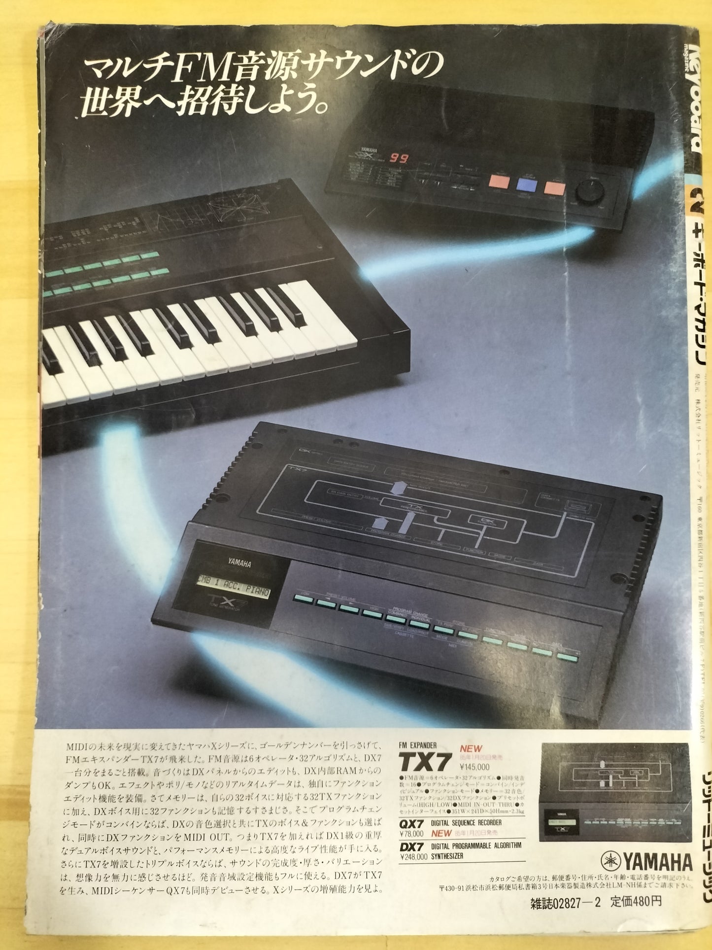 Keyboard magazine　キーボードマガジン　1985年　2月号　S22071213