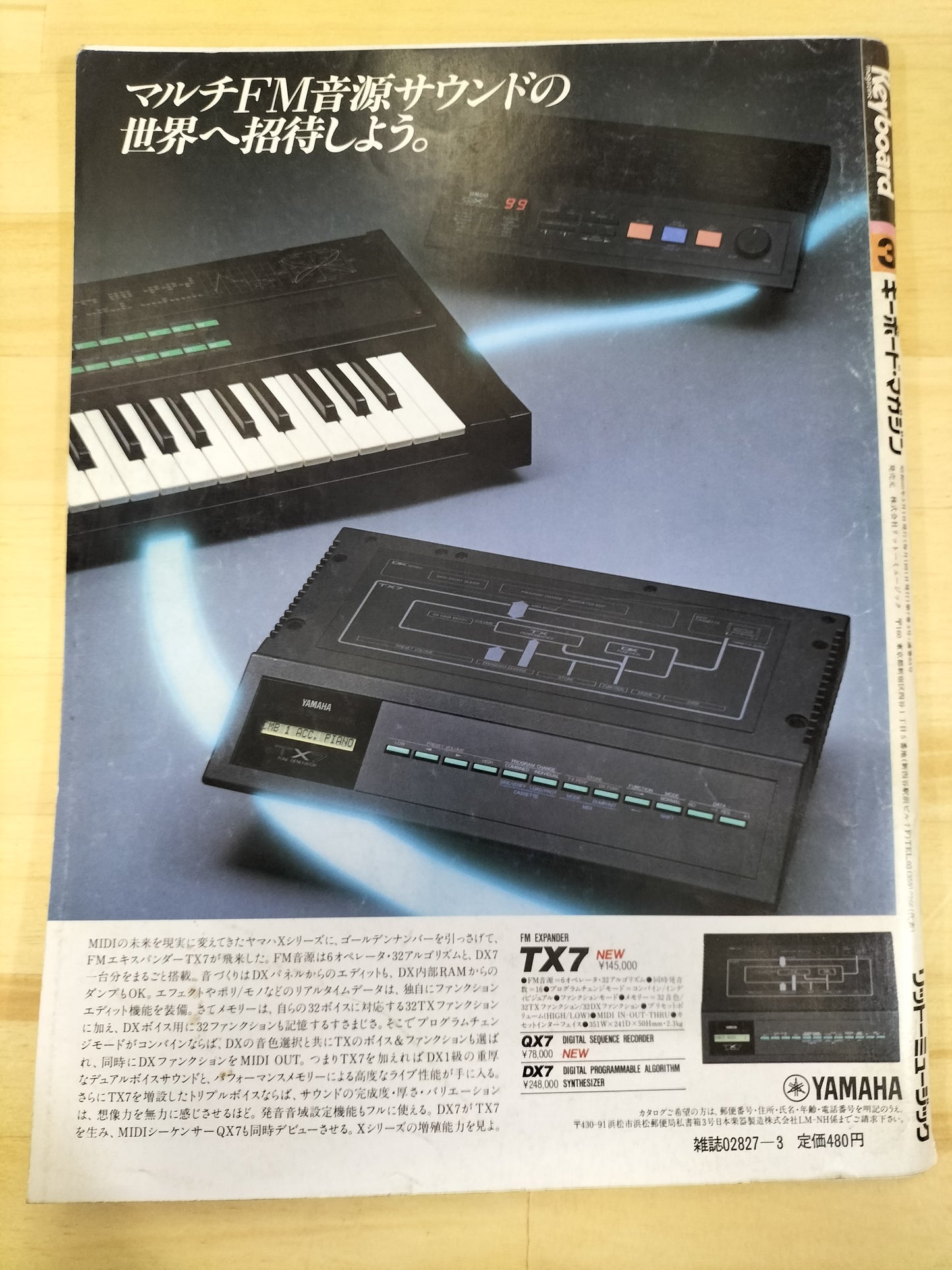 Keyboard magazine　キーボードマガジン　1985年　3月号　S22071214