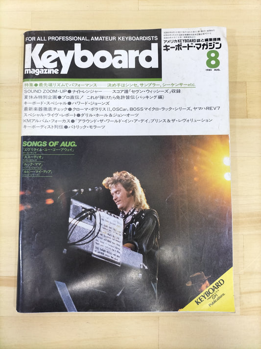 Keyboard magazine　キーボードマガジン　1985年　8月号　S22071220