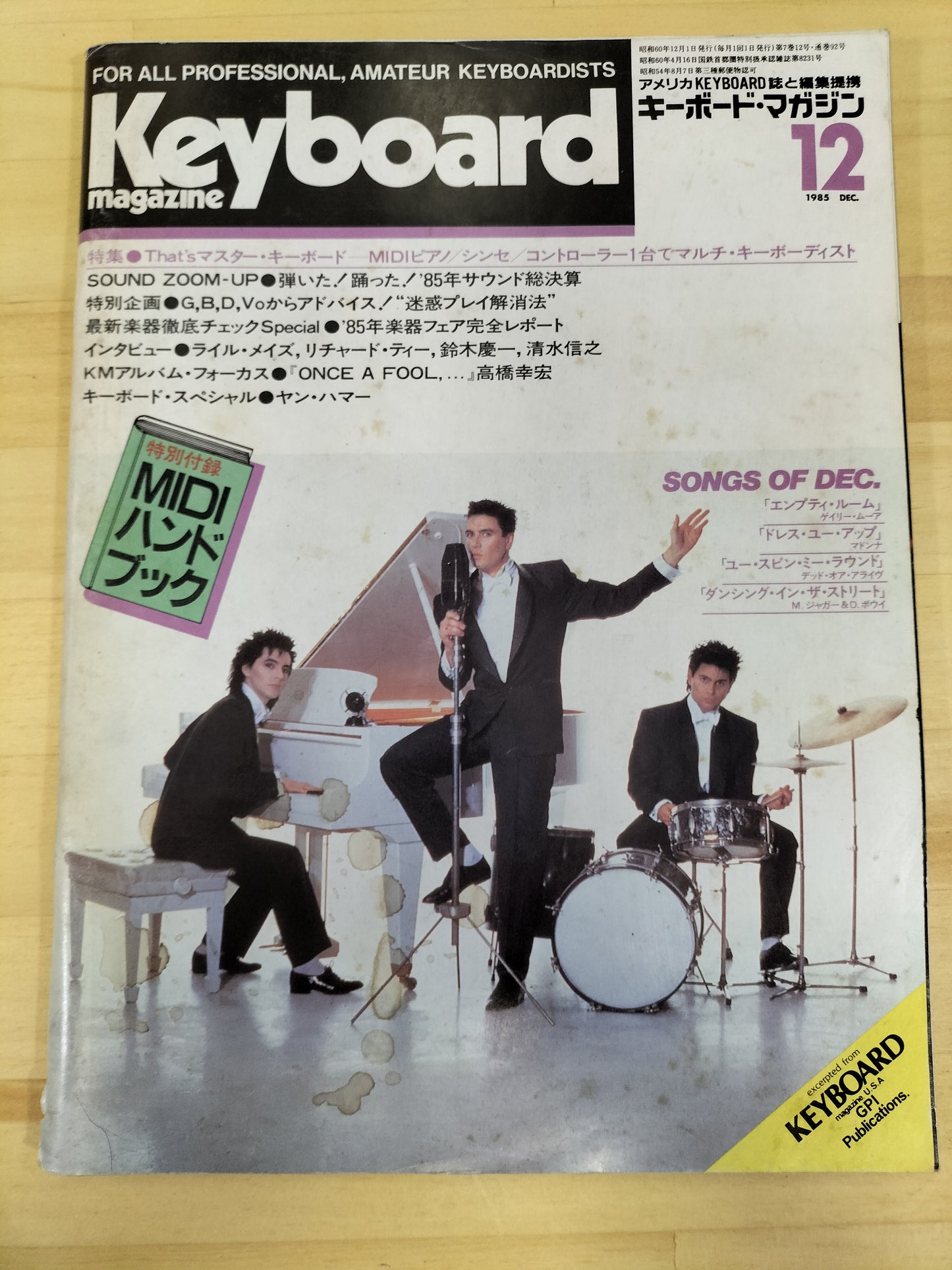 Keyboard magazine　キーボードマガジン　1985年　12月号　S22071224