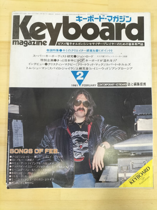 Keyboard magazine　キーボードマガジン　1981年　2月号　S22071226