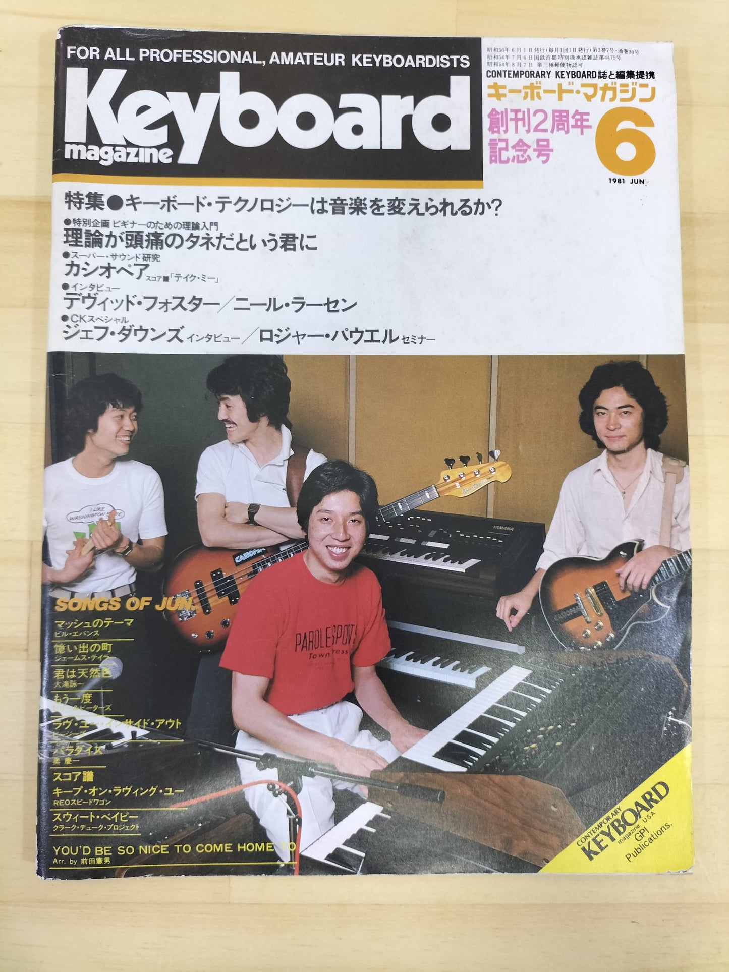 Keyboard magazine　キーボードマガジン　1981年　6月号　S22071228