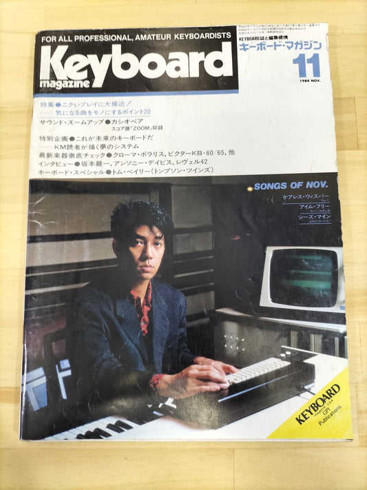 Keyboard magazine　キーボードマガジン　1984年　11月号　S22071233