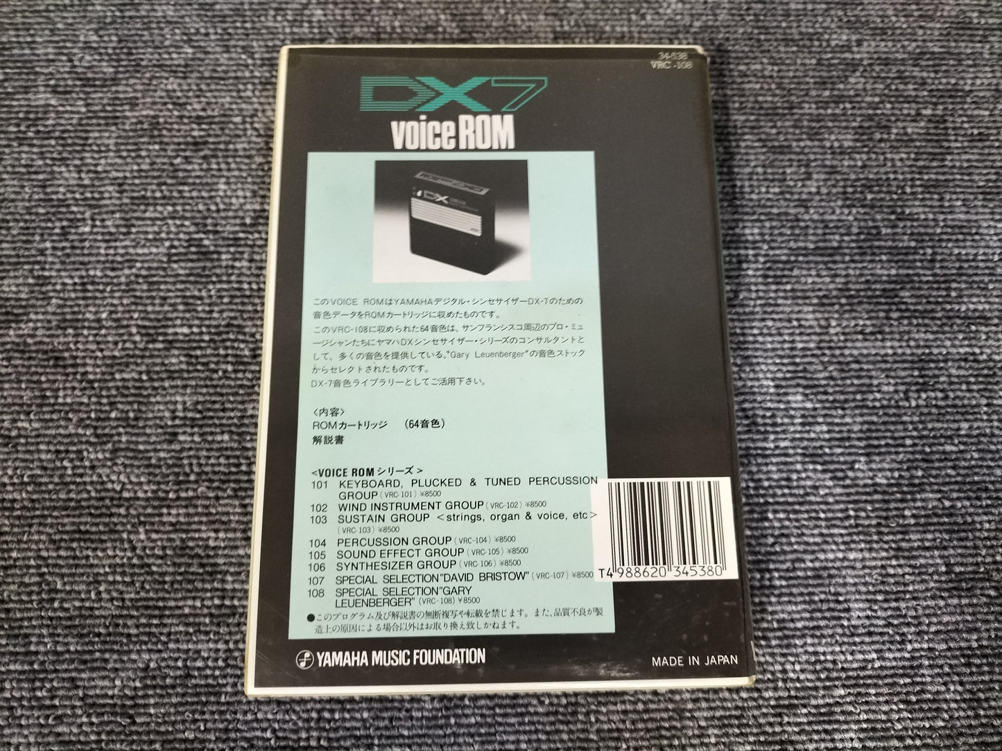 DX7カートリッジ　VoiceROM 108　 SPECIAL SELECTION”GARY LEUENBERGER　DX7用音源　ケース付き　O22071707