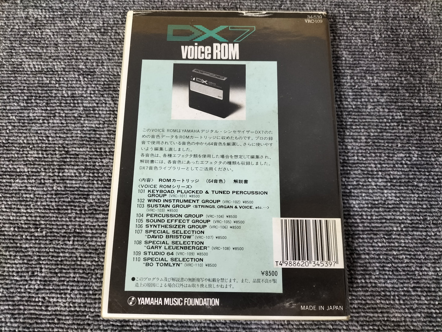 DX7カートリッジ　VoiceROM 109　 STUDIO64　DX7用音源　ケース付き　O22071709