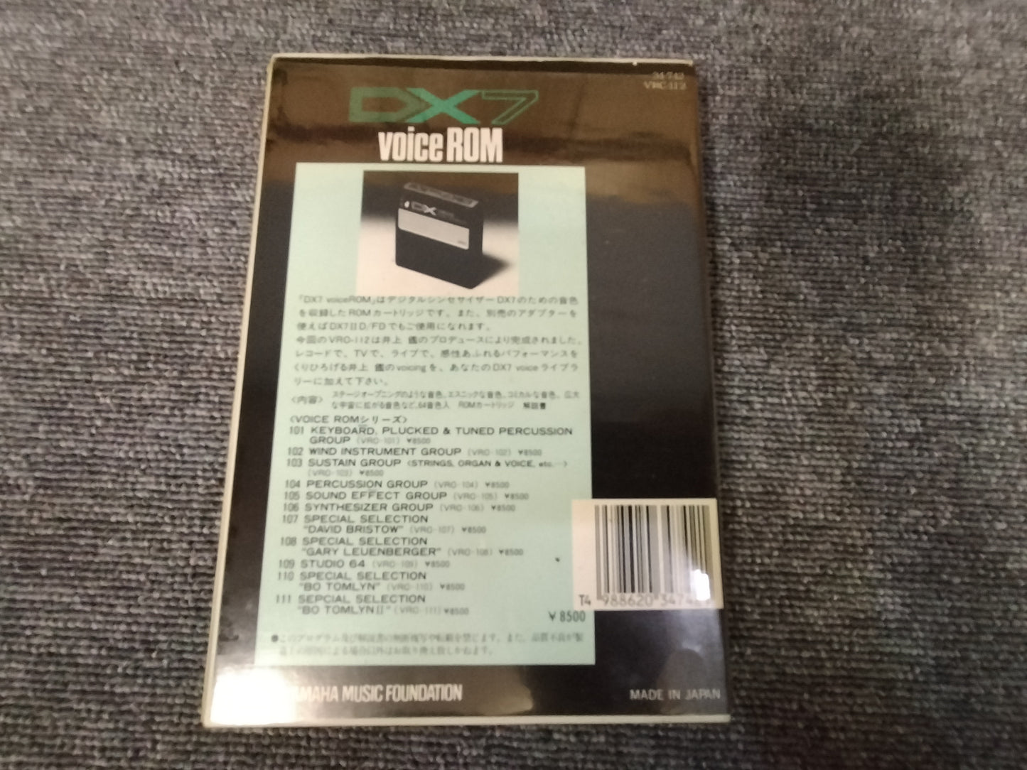 DX7カートリッジ　VoiceROM 112　 SPECIAL SELECTION　井上　鑑　DX7用音源　ケース付き　O22071714