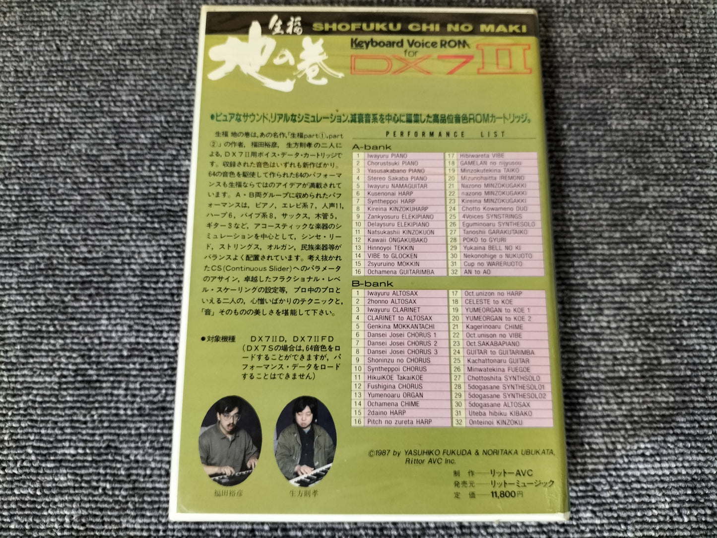 DX7IIカートリッジ　KV102　VoiceROM for DX7II　生福　地の巻　DX7II用音源　ケース付き　O22071803