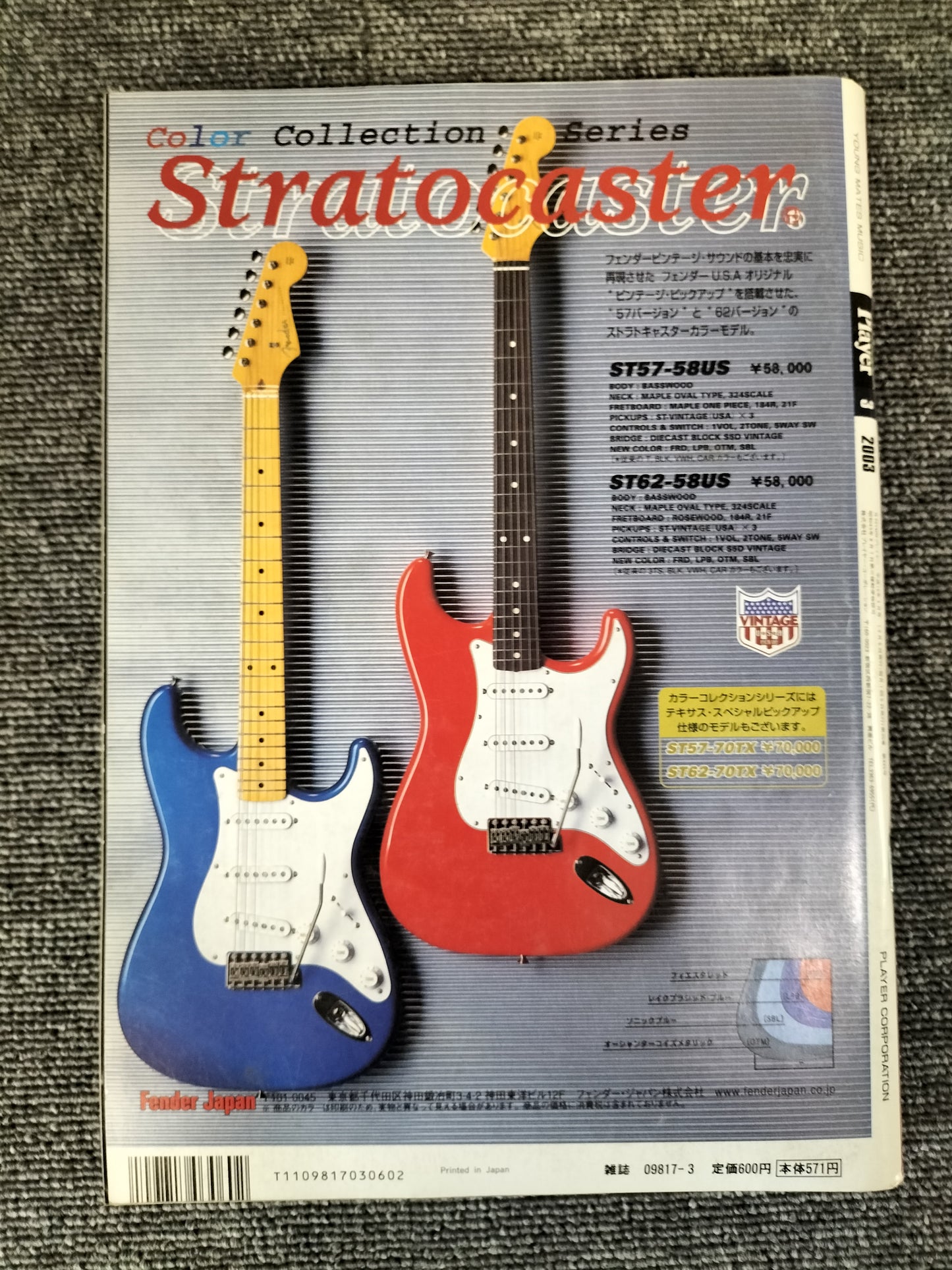 Player　No.445　2003年　3月号　Motörhead　Slayers　モーターヘッド　スレイヤーズ　ロックマガジン　雑誌　S22072205