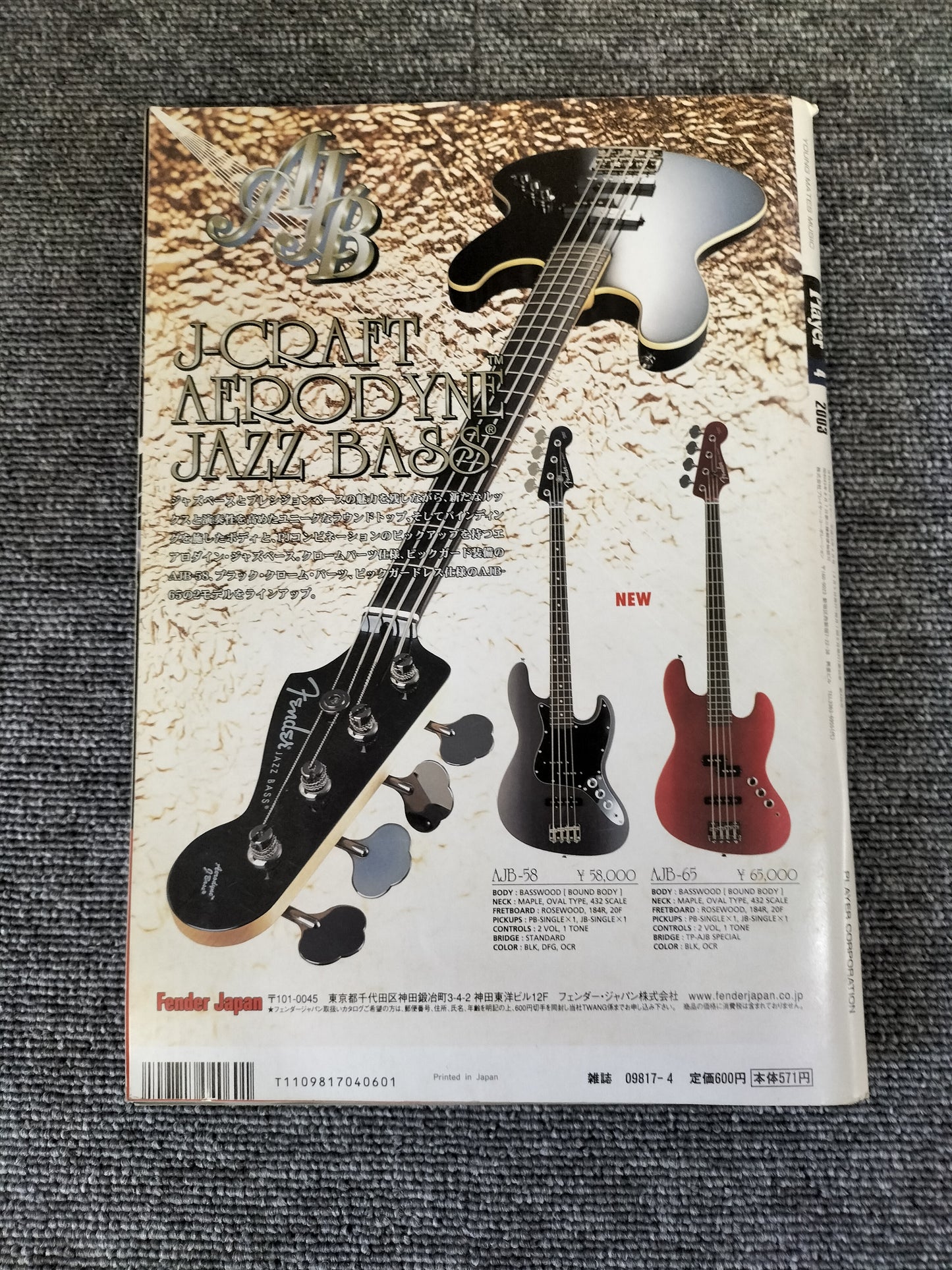 Player　No.446　2003年　4月号　ZAKK　DIMEBAG　ザック　ダイムバッグ　ロックマガジン　雑誌　S22072206