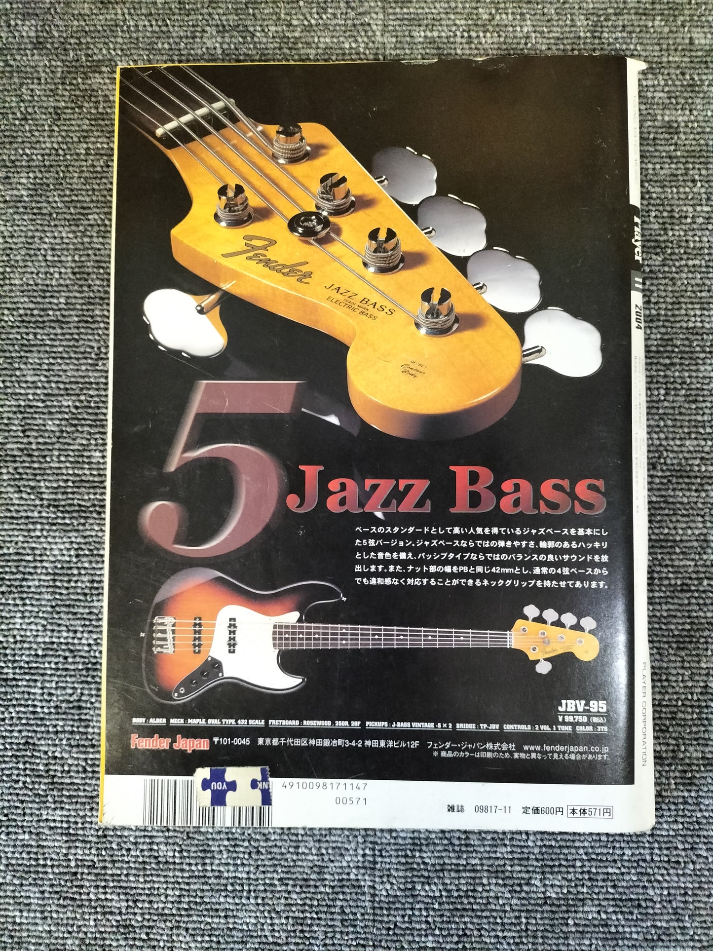 Player　No.465　2004年　11月号　　Neil Young　ニールヤング　ロックマガジン　雑誌　S22072208