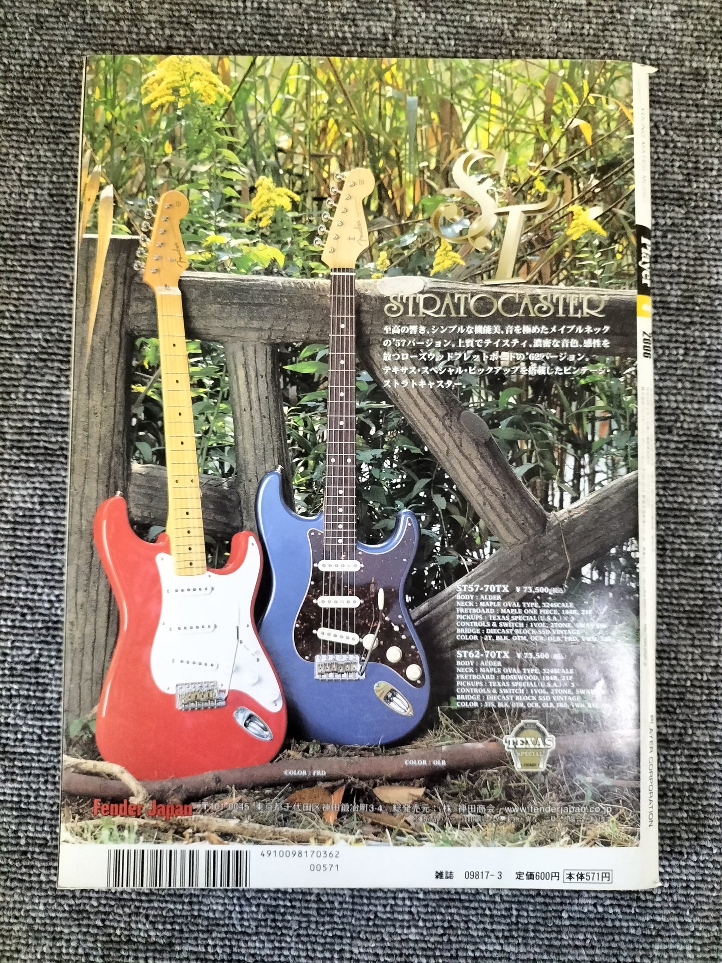 Player　No.481　2006年　3月号　　Eric Clapton　エリッククラプトン　ロックマガジン　雑誌　S22072209