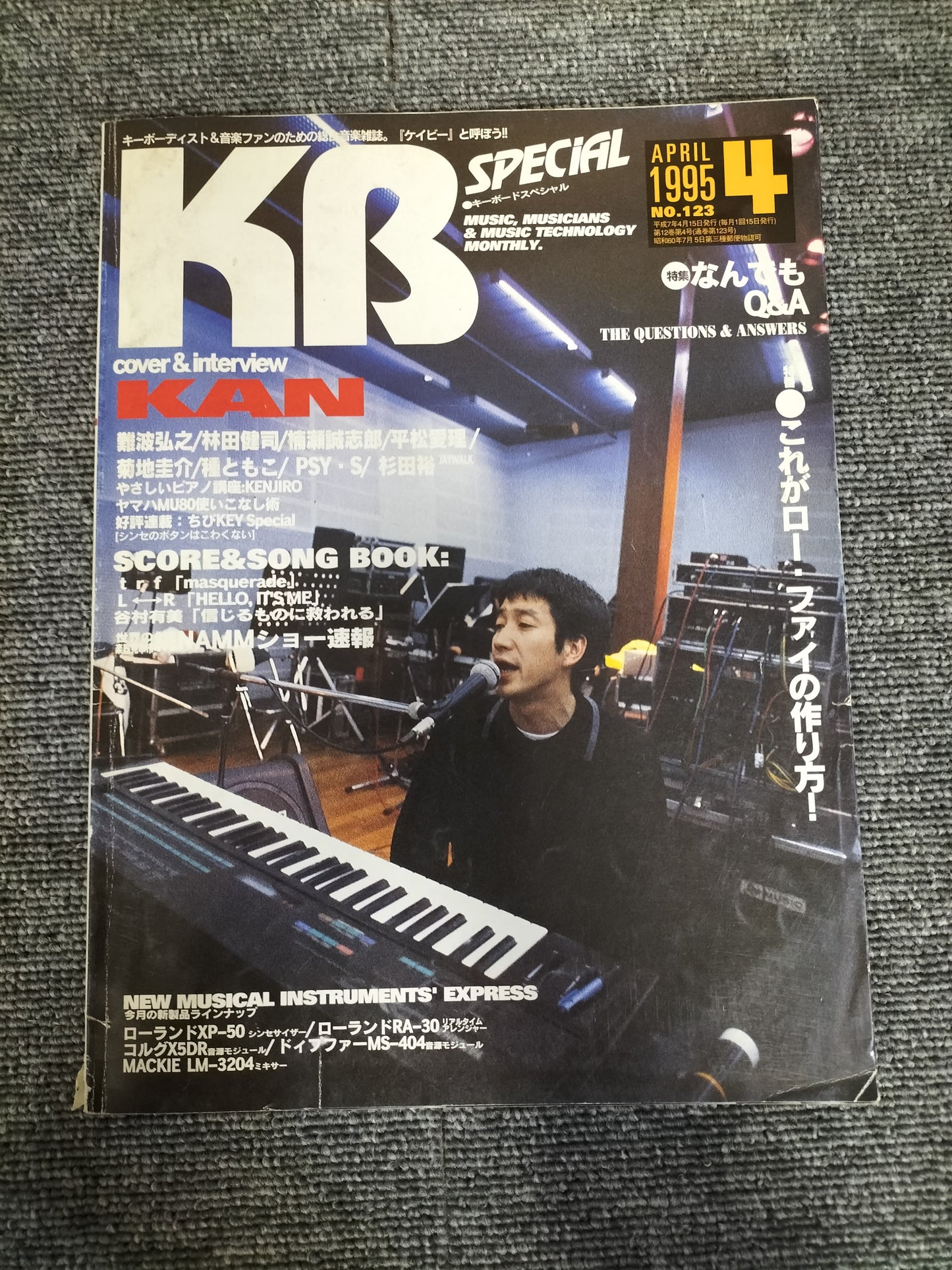 KEYBORD　SPECIAL　キーボードスペシャル　1995年4月　No.123　S22080901