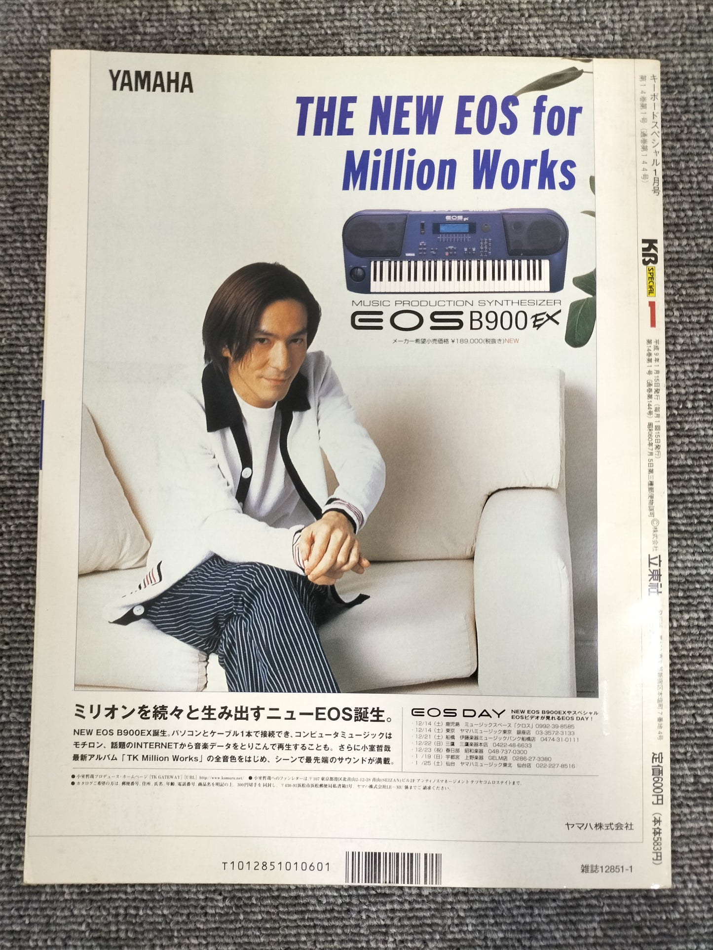 KEYBORD　SPECIAL　キーボードスペシャル　1997年1月　No.144　S22080921