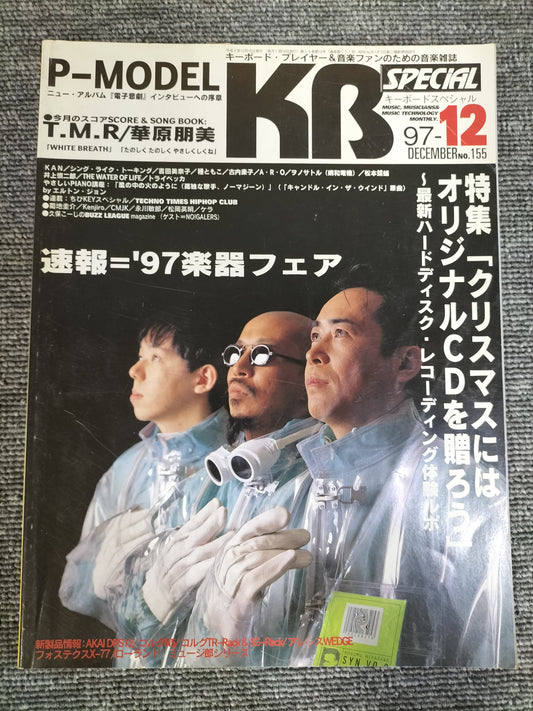 KEYBORD　SPECIAL　キーボードスペシャル　1997年12月　No.155　S22080927