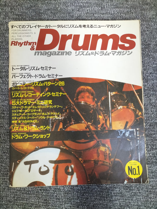 Rhythm&Drums magazine　リズム＆ドラムマガジン　No.1　ギターマガジン10月号増刊　S22081201