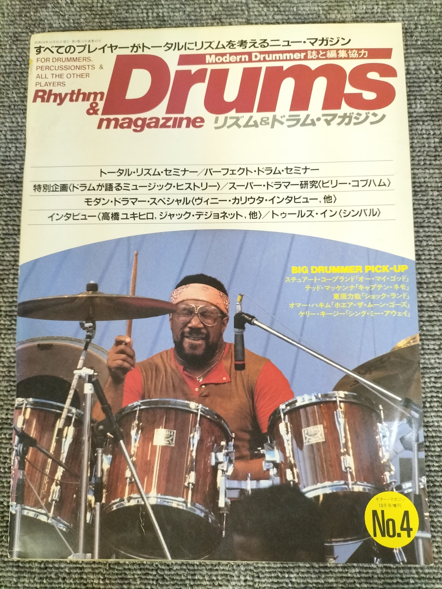 Rhythm&Drums magazine　リズム＆ドラムマガジン　No.4　1983年　ギターマガジン10月号増刊　S22081302