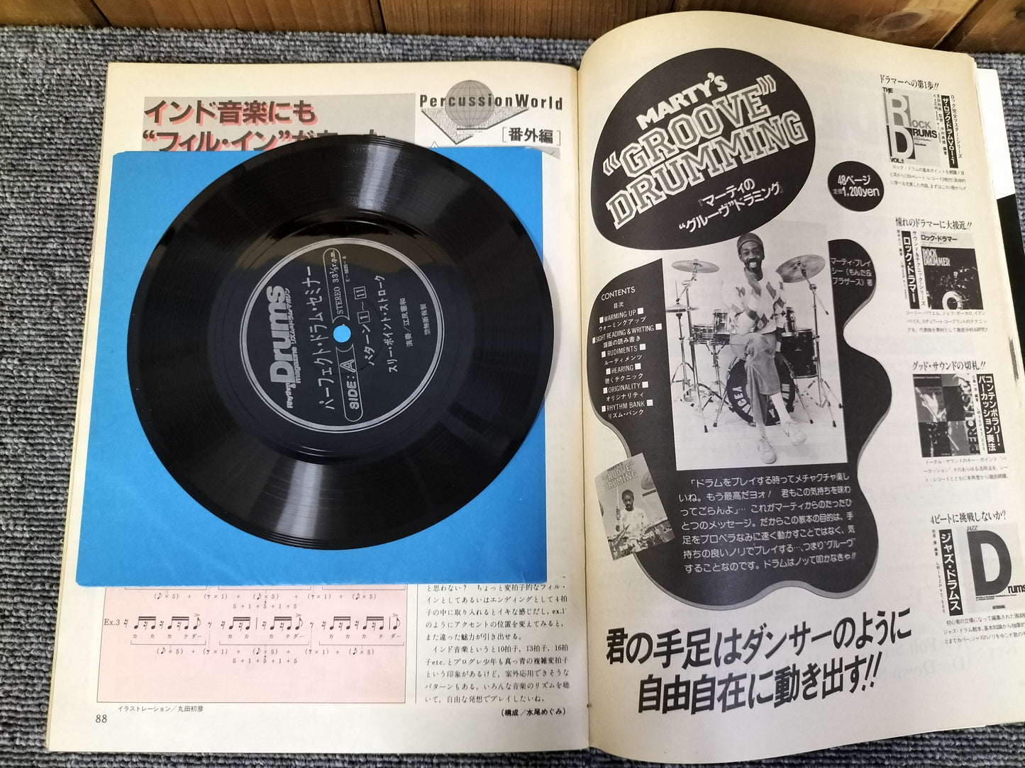 Rhythm&Drums magazine　リズム＆ドラムマガジン　No.4　1983年　ギターマガジン10月号増刊　S22081302