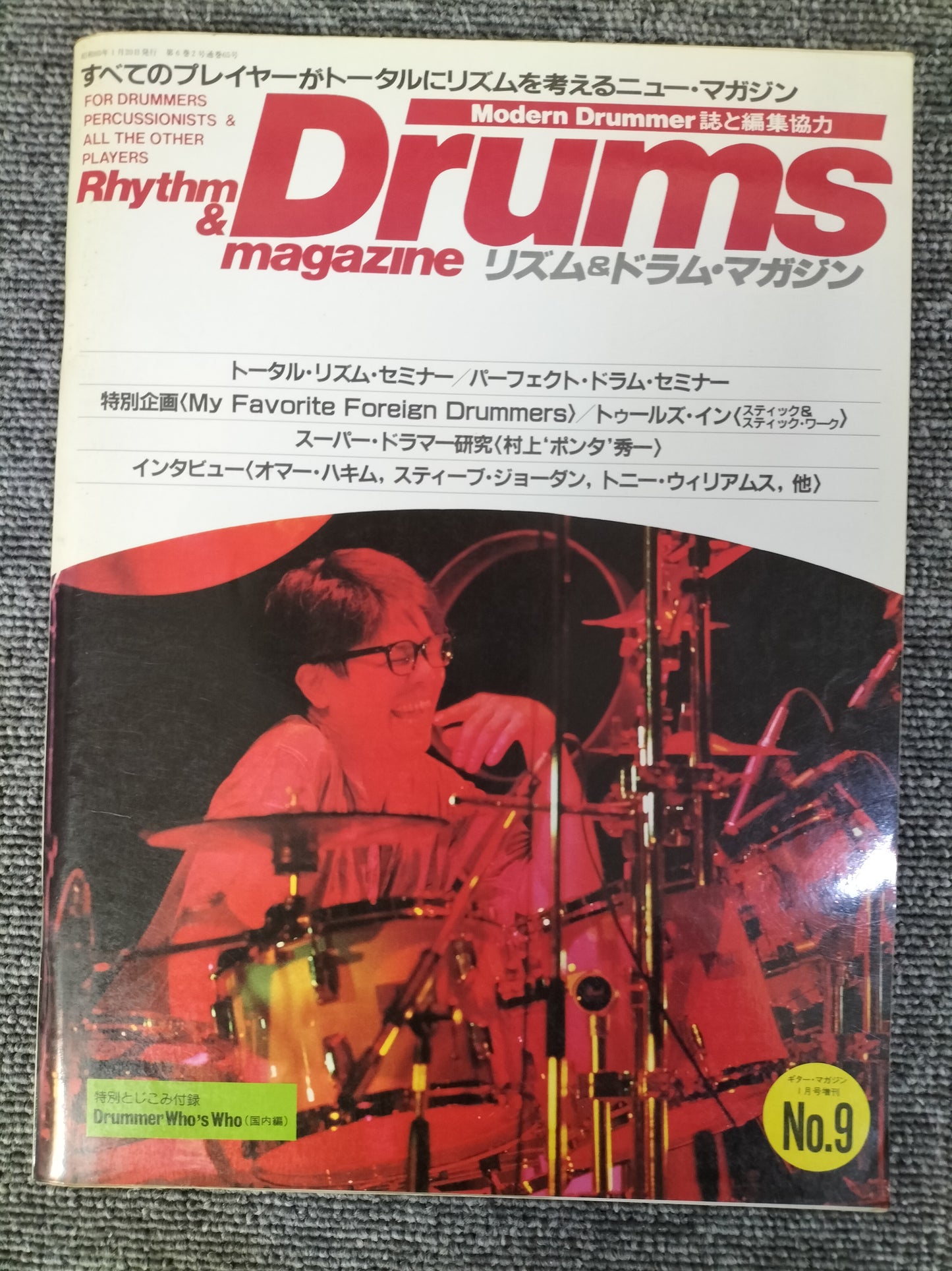 Rhythm&Drums magazine　リズム＆ドラムマガジン　No.9　1985年　ギターマガジン1月号増刊　S22081307