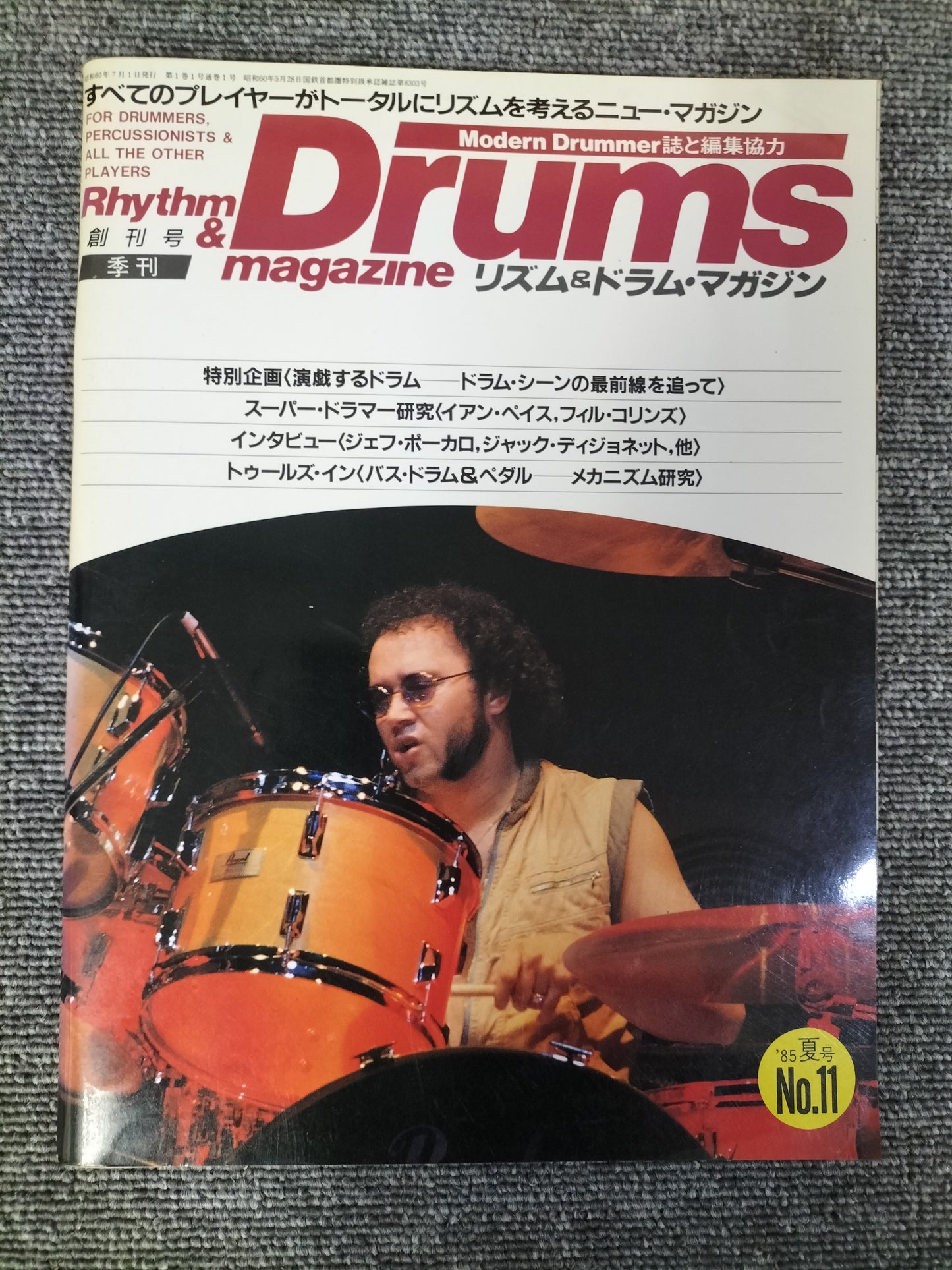 Rhythm&Drums magazine　リズム＆ドラムマガジン　No.11　1985年　夏号　S22081309