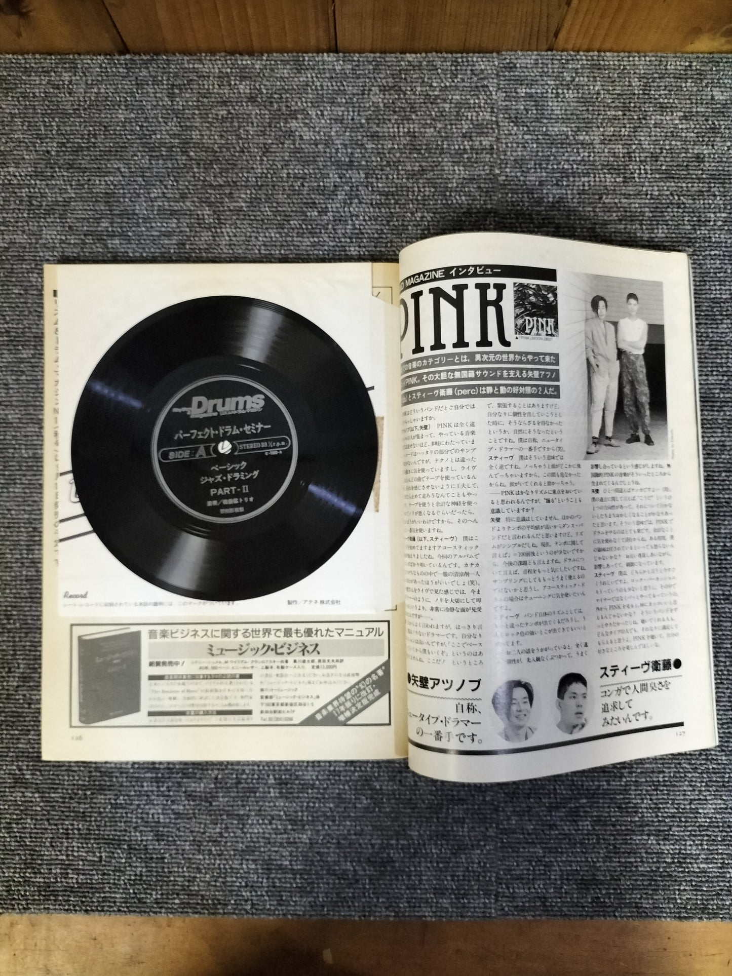 Rhythm&Drums magazine　リズム＆ドラムマガジン　No.11　1985年　夏号　S22081309