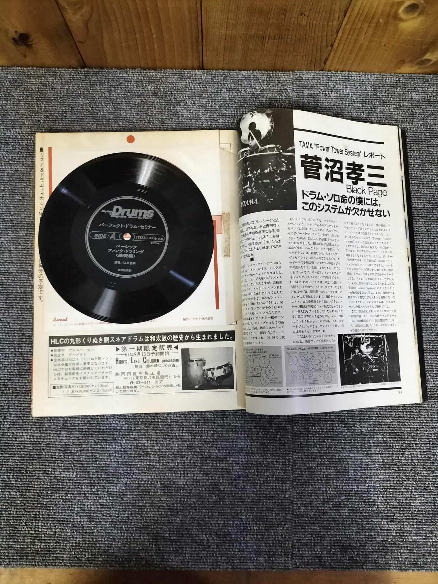 Rhythm&Drums magazine　リズム＆ドラムマガジン　No.16　1986年　秋号　S22081313