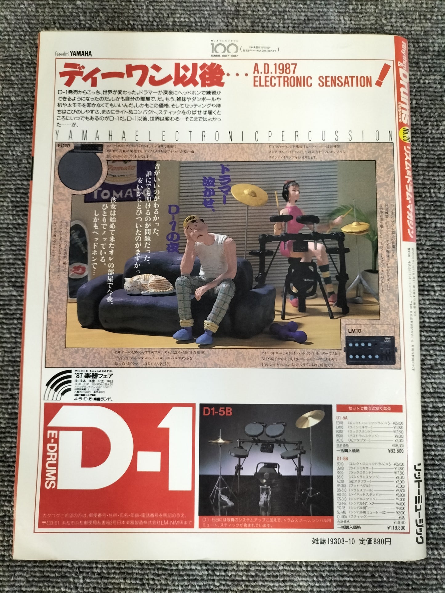 Rhythm&Drums magazine　リズム＆ドラムマガジン　No.20　1987年　秋号　S22081604