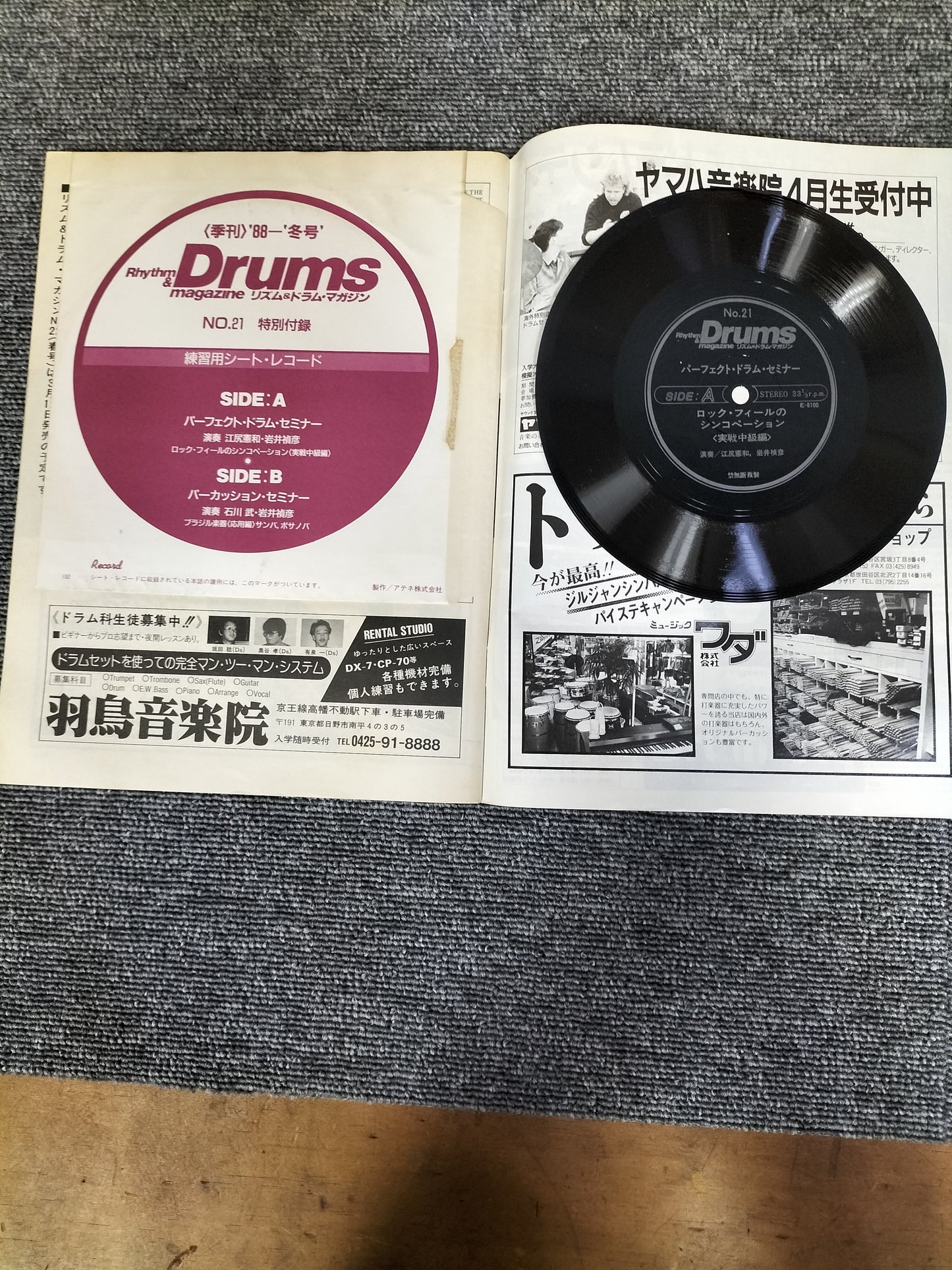 Rhythm&Drums magazine　リズム＆ドラムマガジン　No.21　1988年　冬号　S22081605