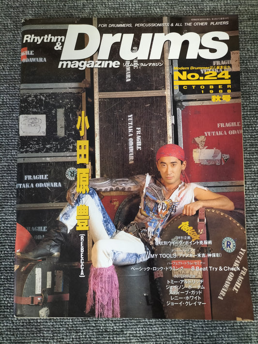 Rhythm&Drums magazine　リズム＆ドラムマガジン　No.24　1988年　秋号　S22081608