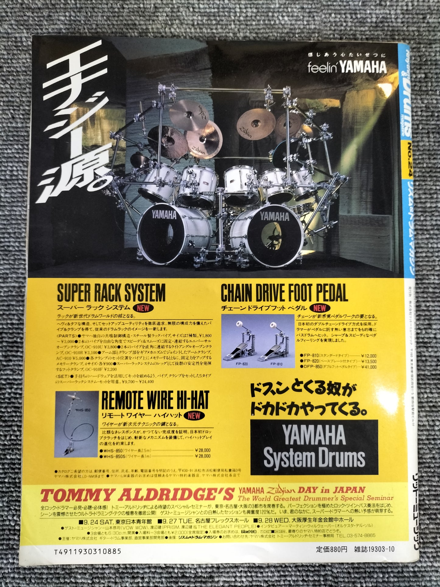 Rhythm&Drums magazine　リズム＆ドラムマガジン　No.24　1988年　秋号　S22081608