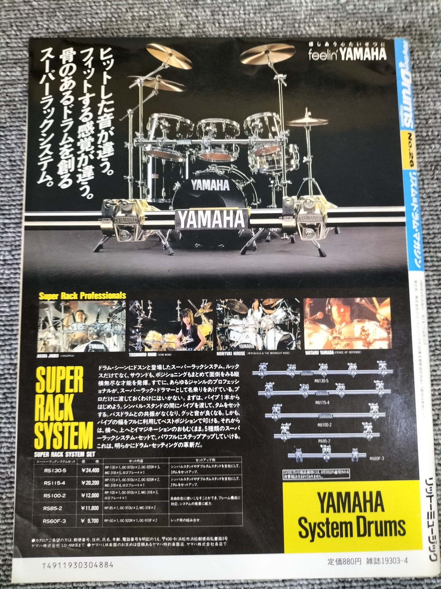 Rhythm&Drums magazine　リズム＆ドラムマガジン　No.26　1989年　春号　S22081610