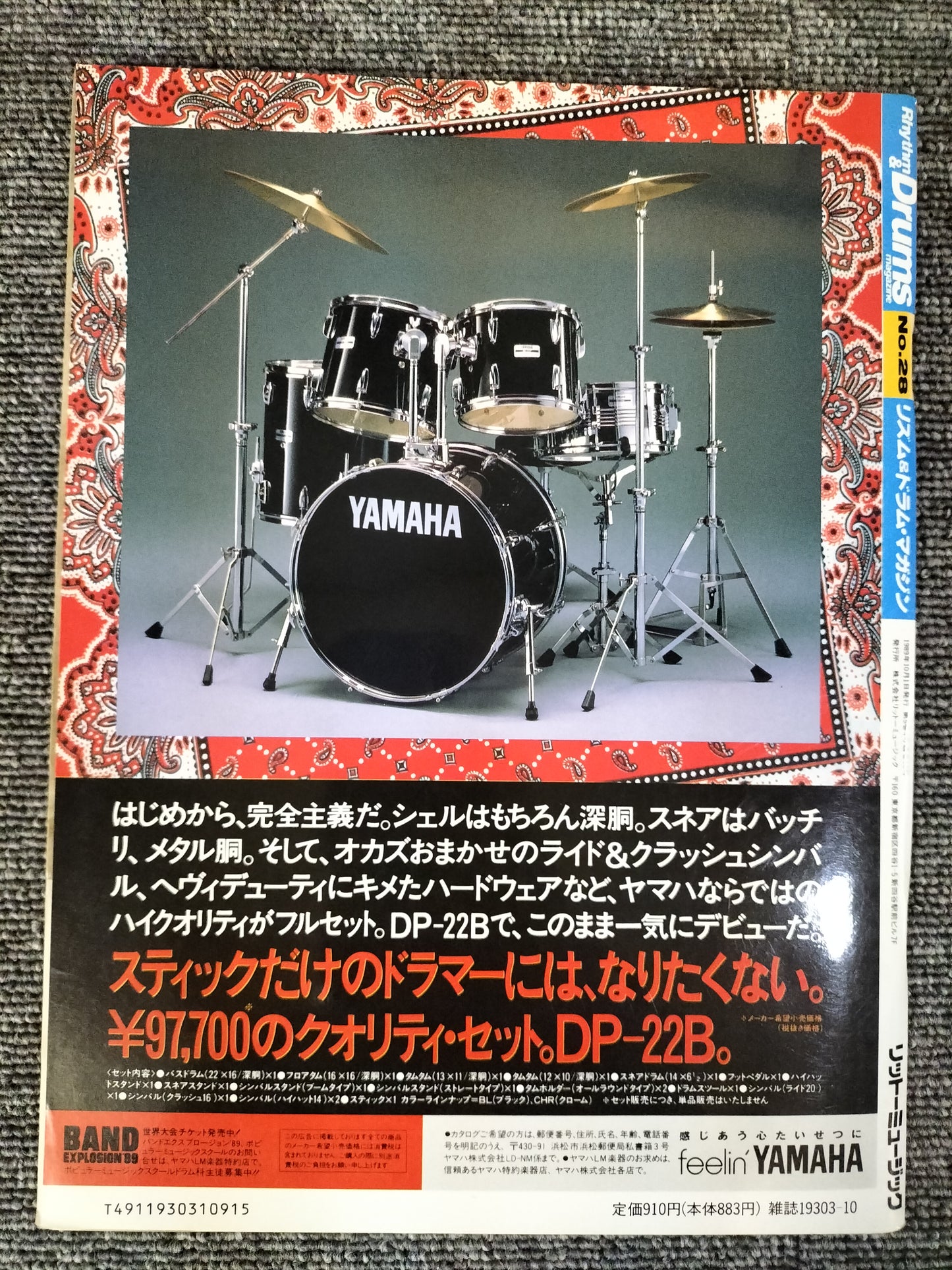 Rhythm&Drums magazine　リズム＆ドラムマガジン　No.28　1989年　秋号　S22081612