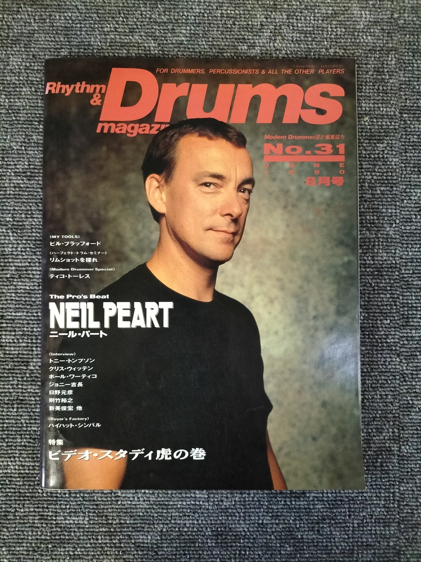 Rhythm&Drums magazine　リズム＆ドラムマガジン　No.31　1990年　6月号　S22081615