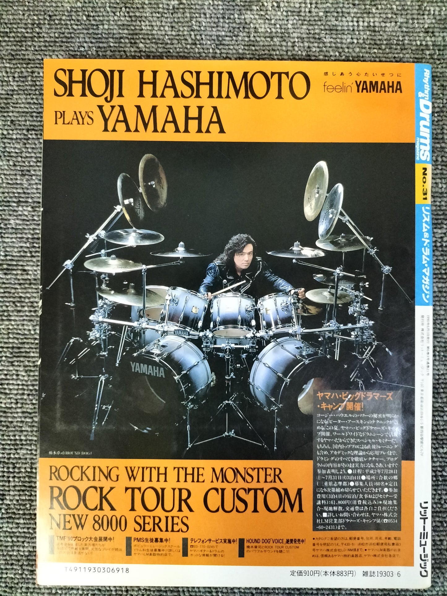 Rhythm&Drums magazine　リズム＆ドラムマガジン　No.31　1990年　6月号　S22081615