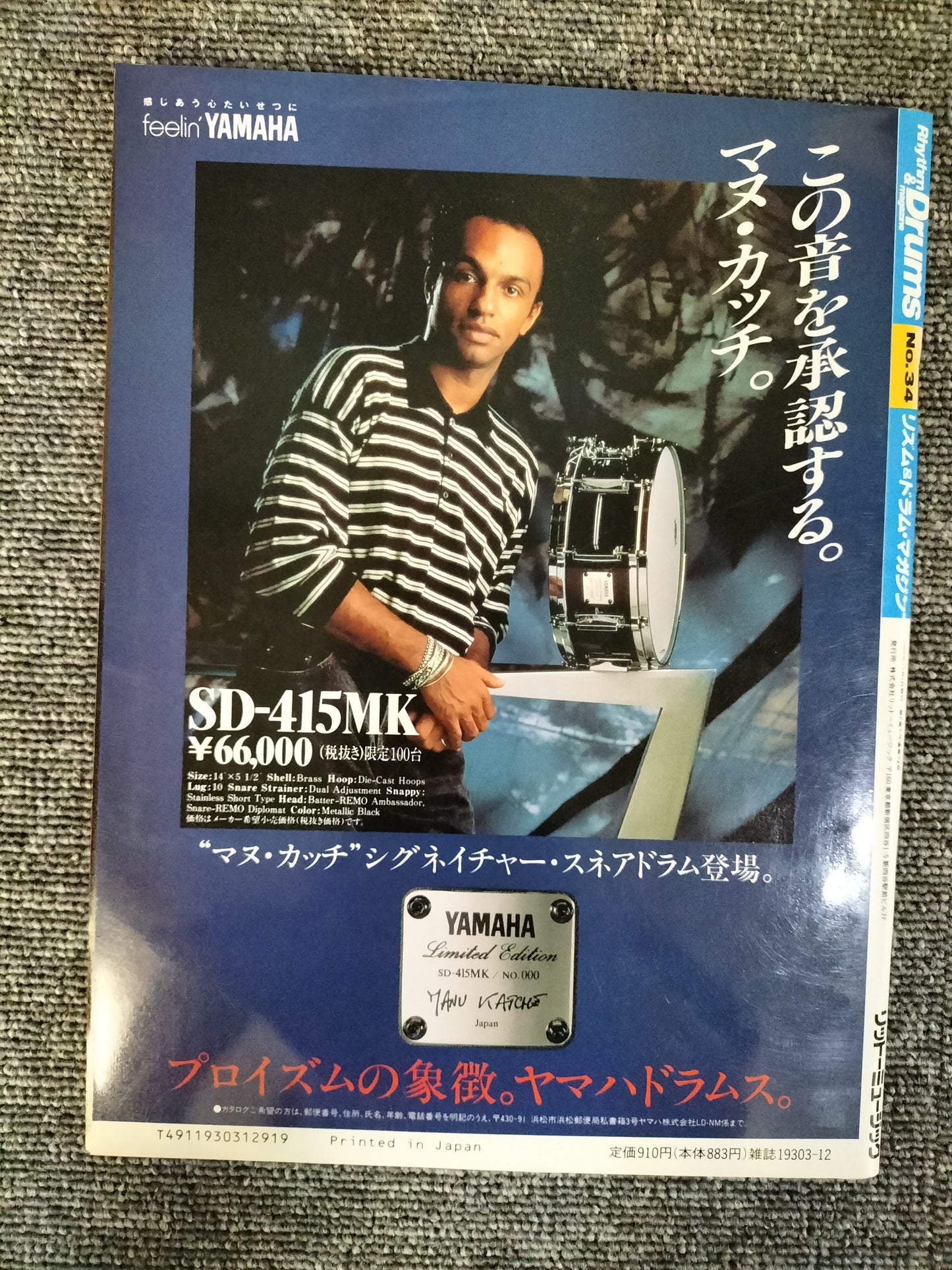 Rhythm&Drums magazine　リズム＆ドラムマガジン　No.34　1990年　12月号　S22081617