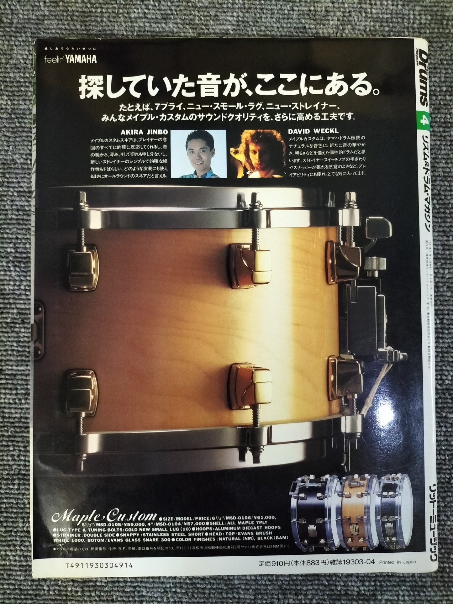 Rhythm&Drums magazine　リズム＆ドラムマガジン　No.36　1991年　4月号　S22081619