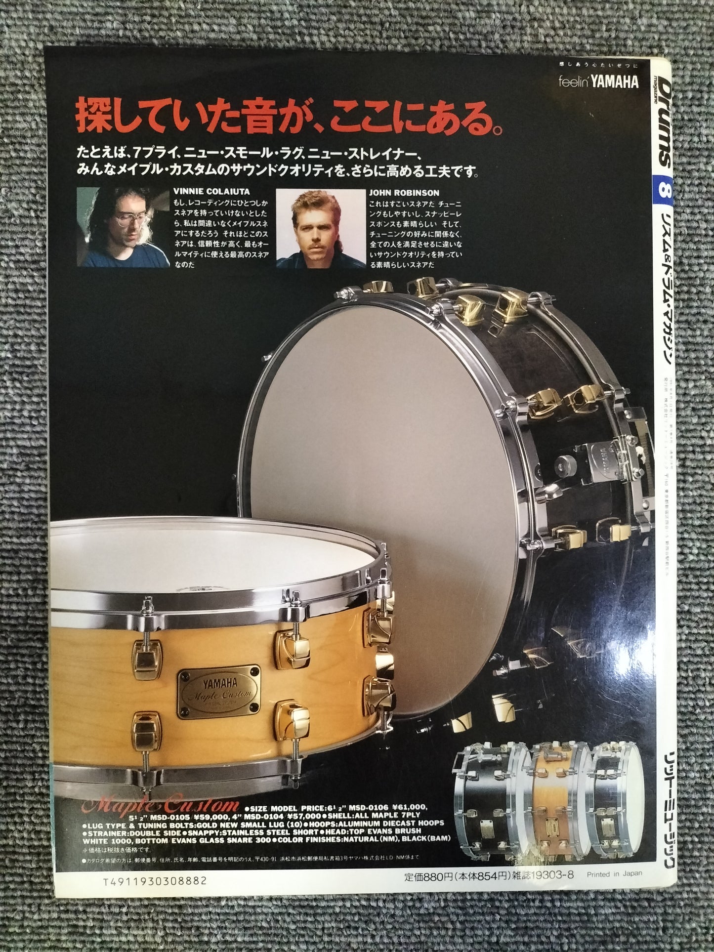 Rhythm&Drums magazine　リズム＆ドラムマガジン　No.38　1991年　8月号　S22081621