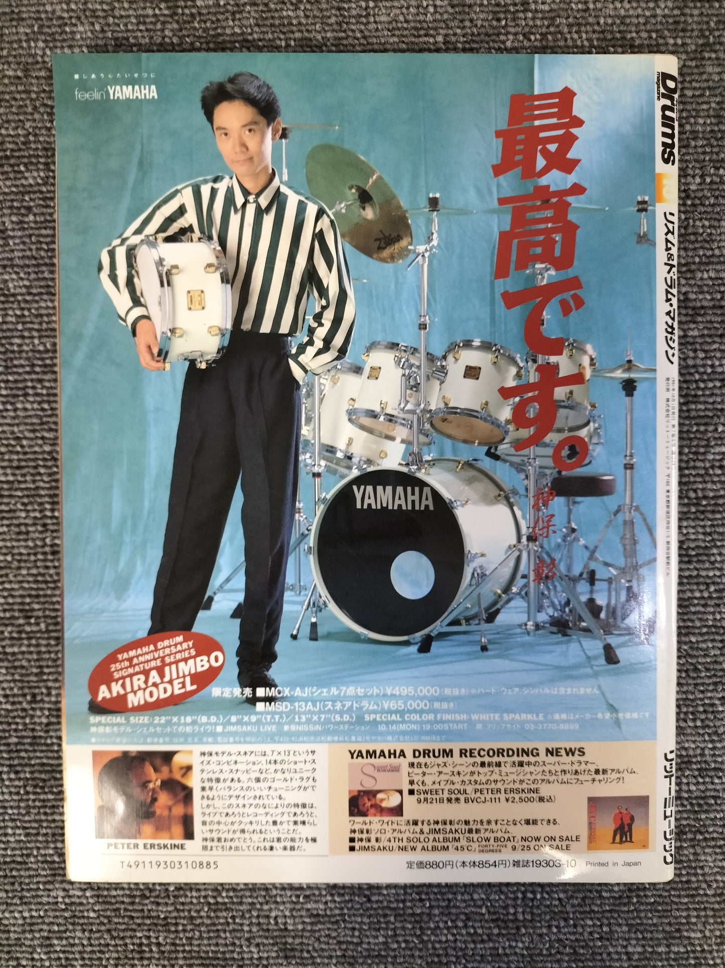 Rhythm&Drums magazine　リズム＆ドラムマガジン　No.39　1991年　10月号　S22081622