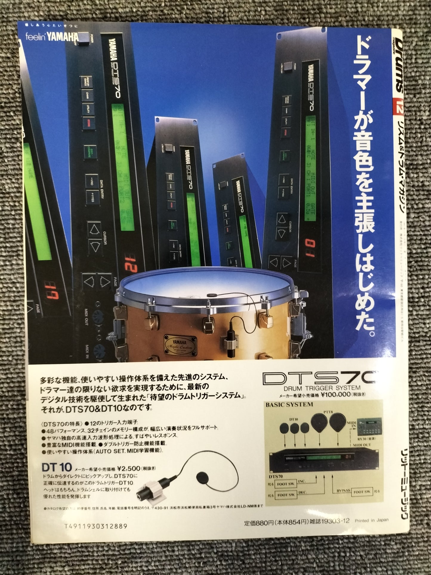 Rhythm&Drums magazine　リズム＆ドラムマガジン　No.40　1991年　12月号　S22081623