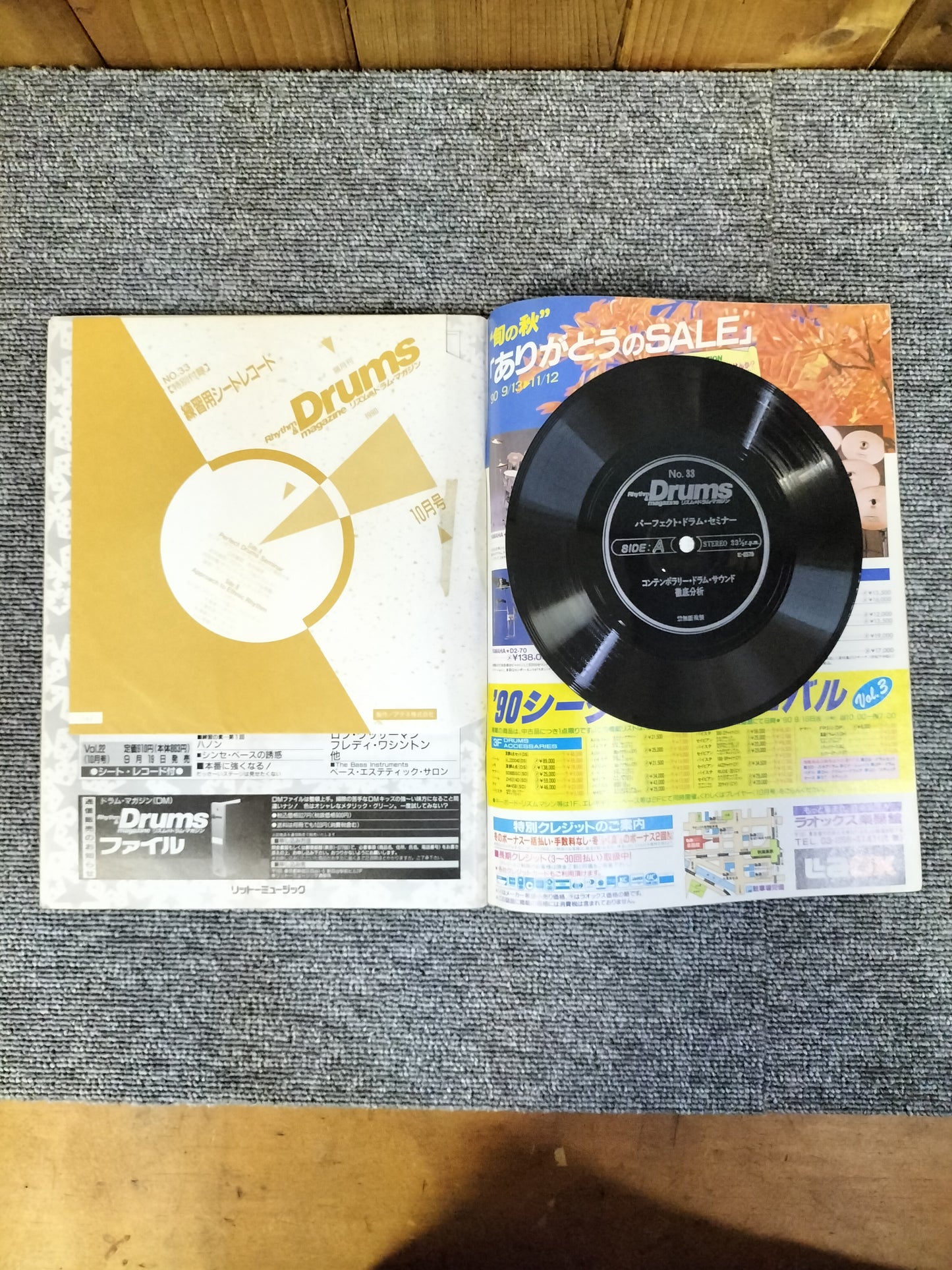 Rhythm&Drums magazine　リズム＆ドラムマガジン　No.33　1990年　10月号　S22081616