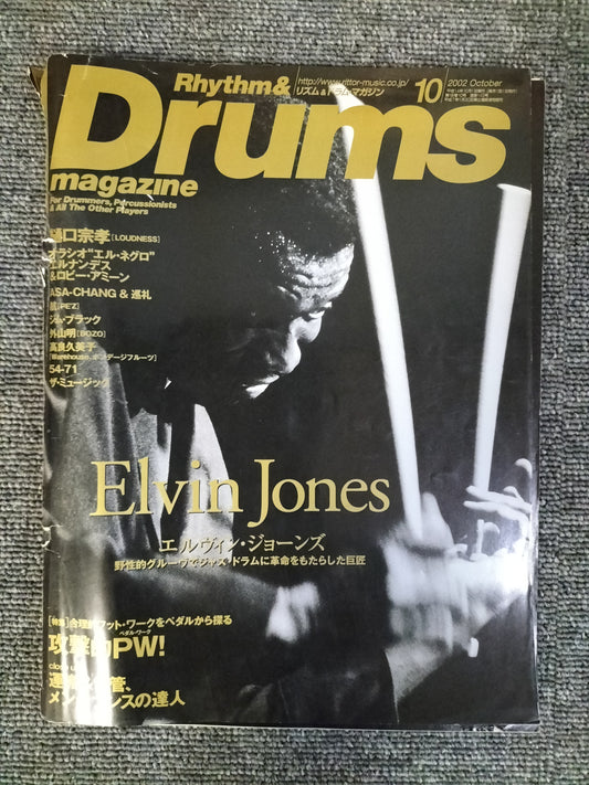 Rhythm&Drums magazine　リズム＆ドラムマガジン　2002年10月号　S22081626