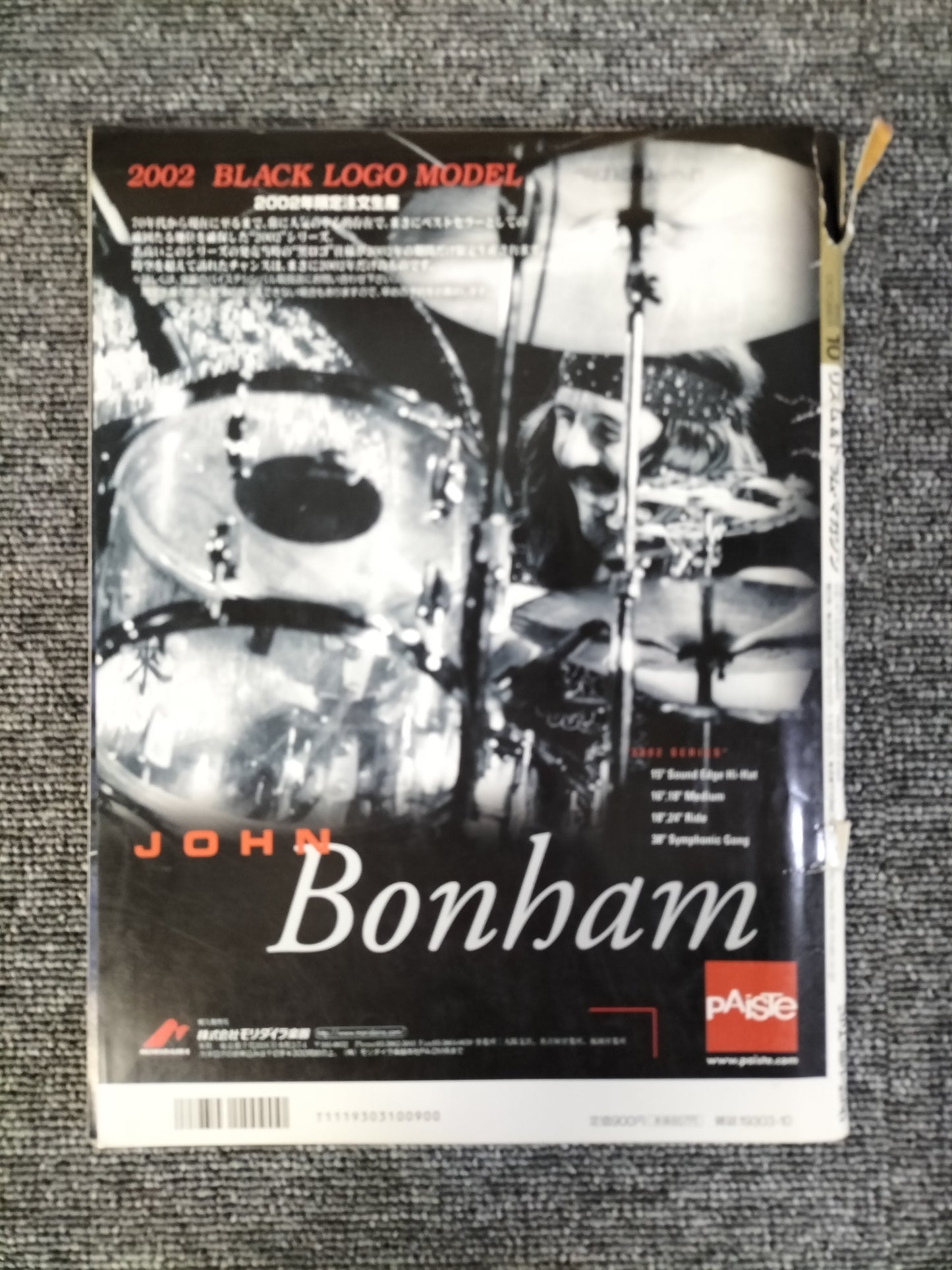 Rhythm&Drums magazine　リズム＆ドラムマガジン　2002年10月号　S22081626