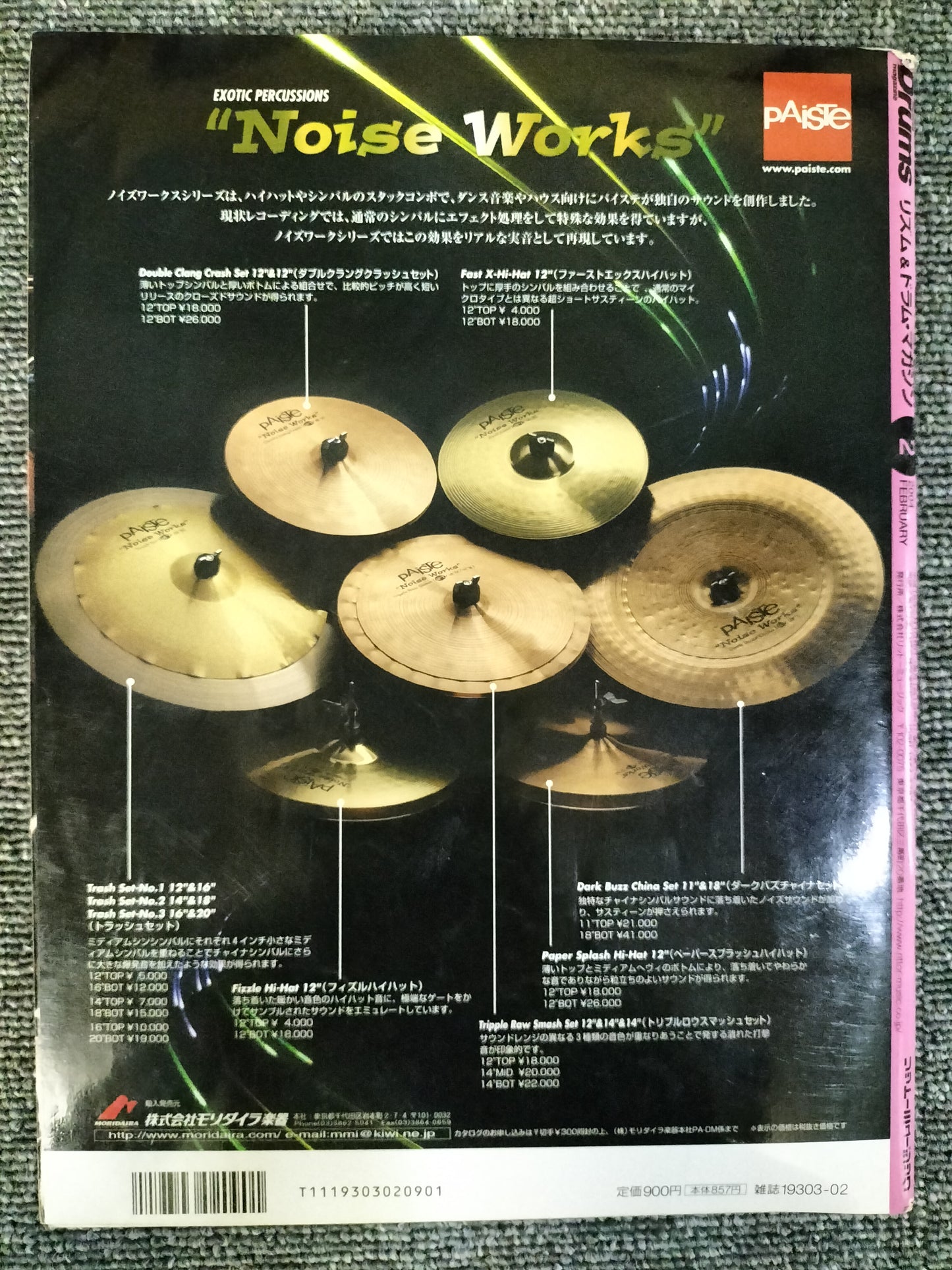 Rhythm&Drums magazine　リズム＆ドラムマガジン　2004年2月号　S22081628