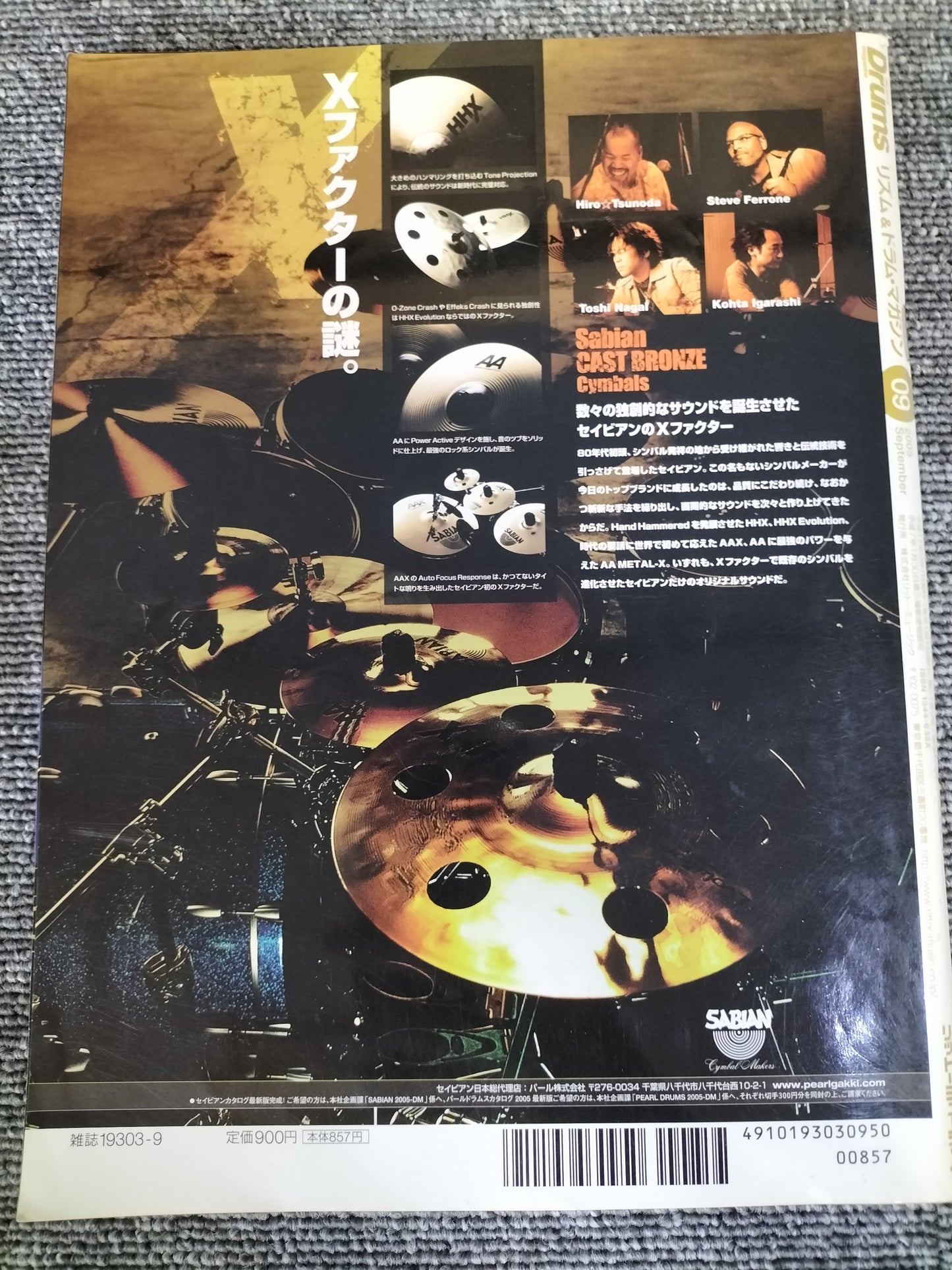 Rhythm&Drums magazine　リズム＆ドラムマガジン　2005年　9月号　S22081701